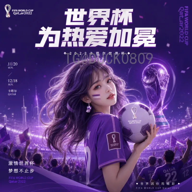 2026年世界杯大洋洲名额分配：实时动态与深度解读