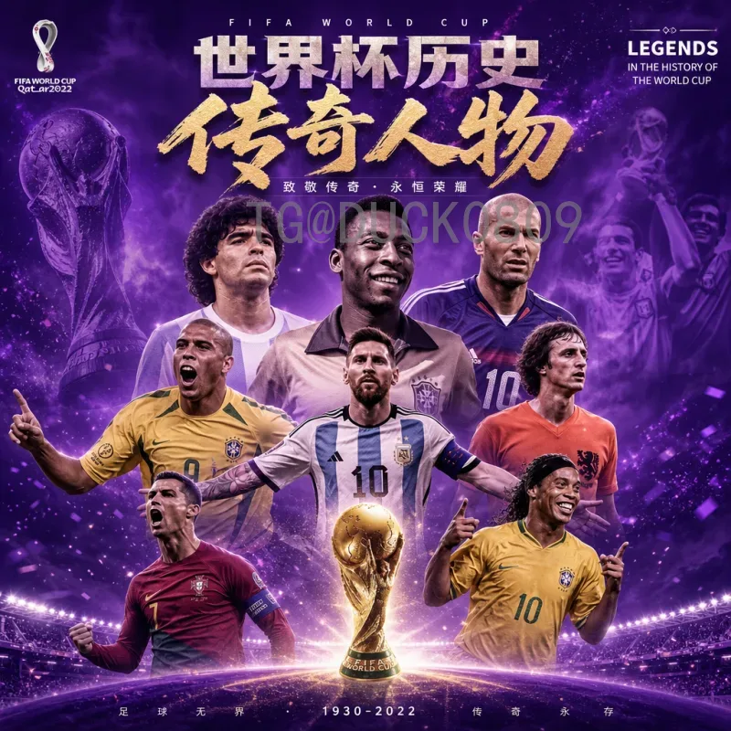 完整解析2026年国际足联世界杯参赛球队：扩军至48队的全新格局
